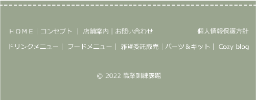 キャプチャ画像:フッター