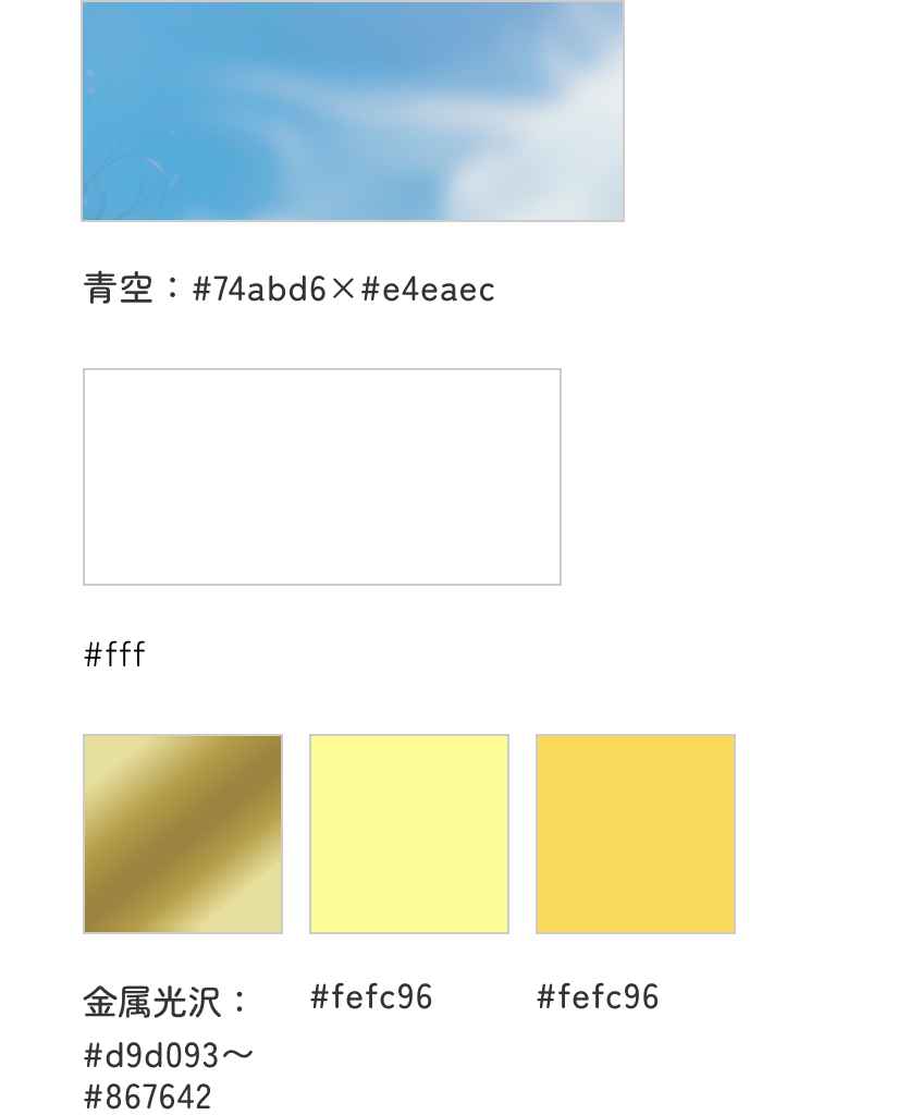 キャプチャ画像：デイブロック 配色・制作のポイント