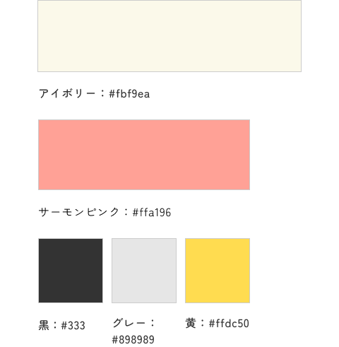 画像:ギフトボックス配色