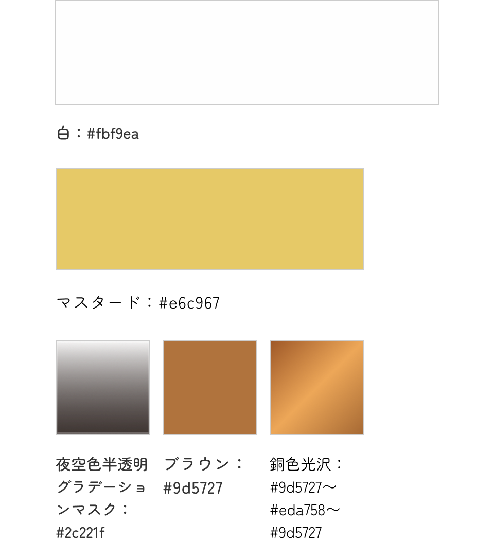 キャプチャ画像：コムローイ祭り 配色・テクスチャ