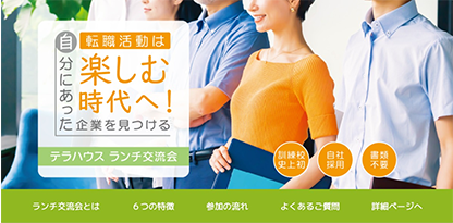 画像：ファーストビュー①ロゴ付（パソコン版）