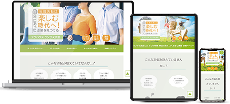 LP　架空・ランチ交流会 - 参加申込LP