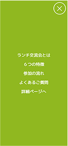 画像：ナビゲーション開いた状態（スマートフォン版）