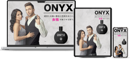 LP　仮想・男性向け香水ONYX(オニキス)  - 通販LP