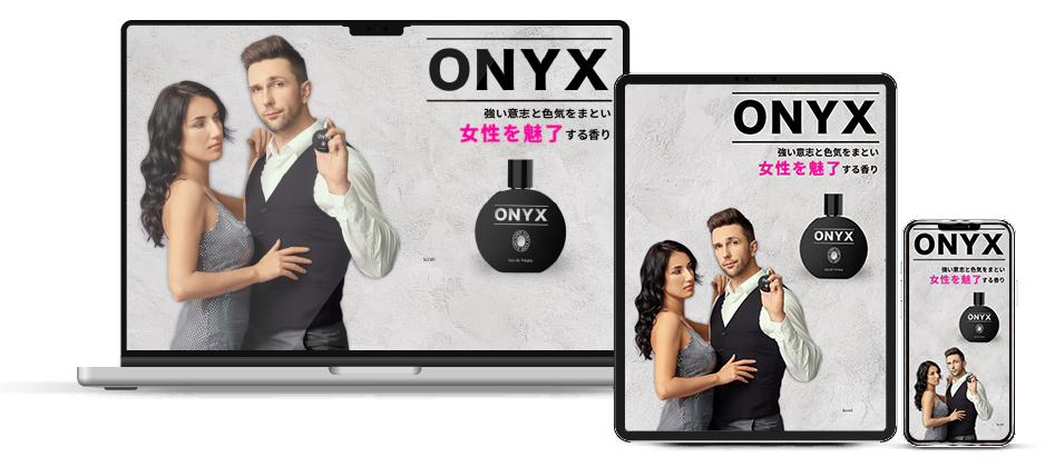 モックアップ画像:男性向け香水| ONYX(オニキス)LP