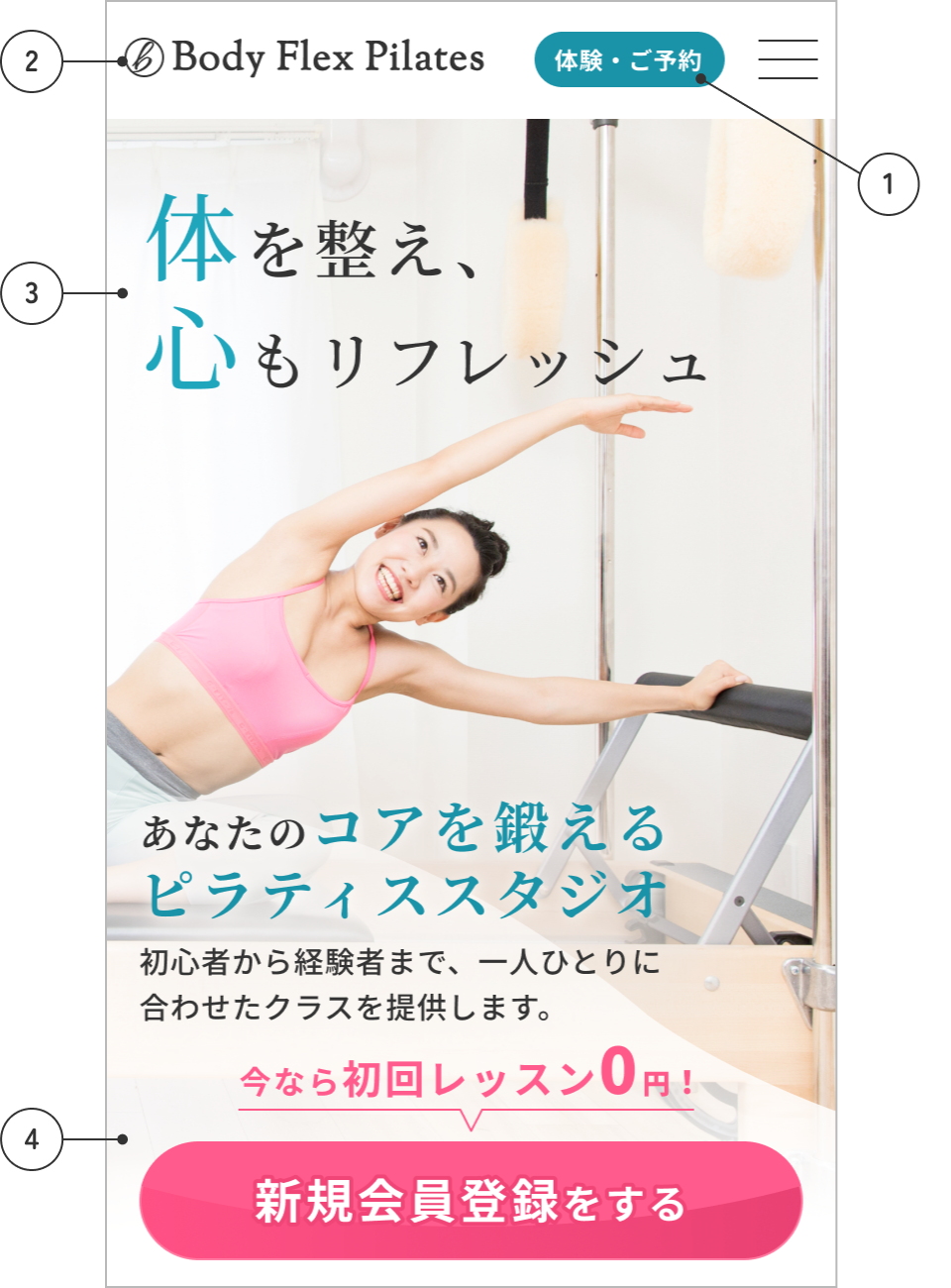 キャプチャ画像：ピラティススタジオ｜LP ファーストビュー