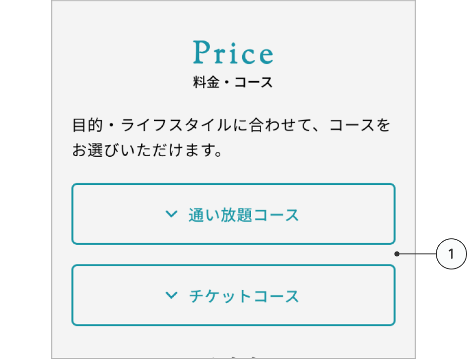 キャプチャ画像：ピラティススタジオ｜LP 料金表①