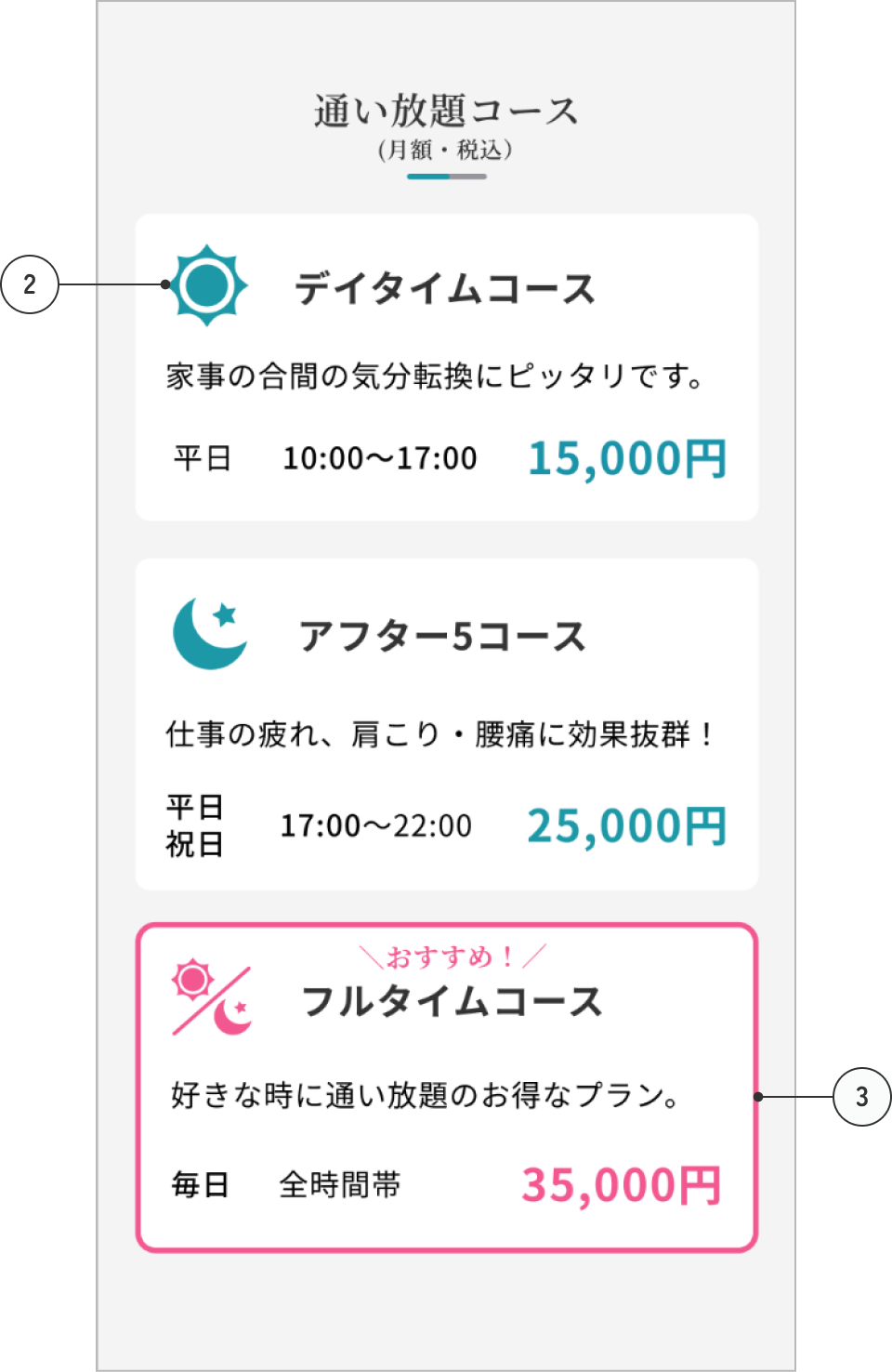 キャプチャ画像：ピラティススタジオ｜LP 料金表②