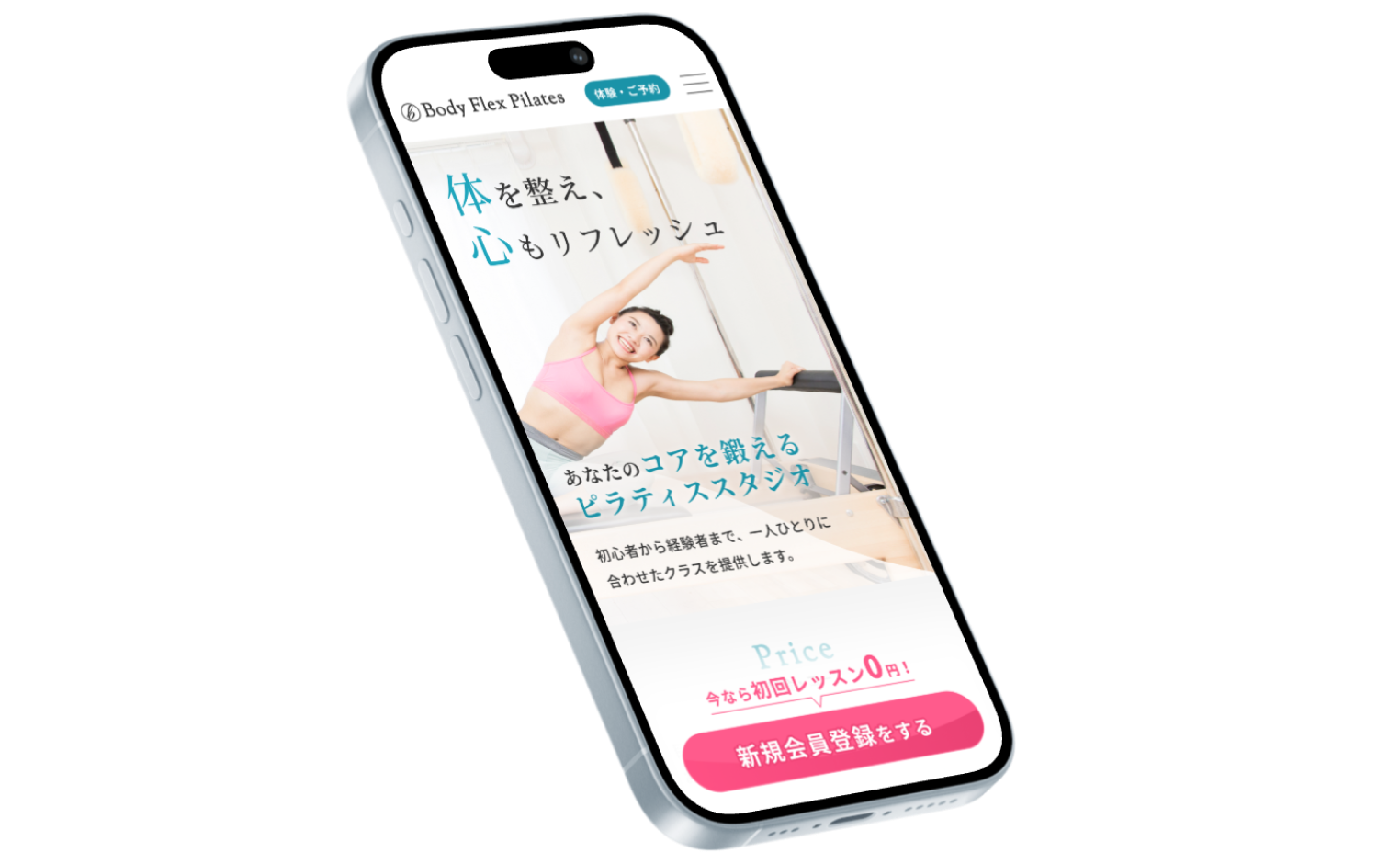 モックアップ画像：ピラティススタジオ「Body Flex Pilates」LP