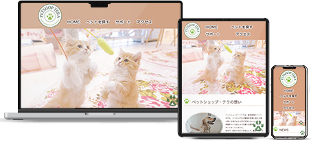 ホームページ 架空　ペットショップテラ - コーポレートサイト